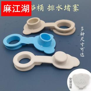 儿童浴盆塞宝宝洗澡盆塞子小孩浴桶排水塞硅胶水堵孔塞通用配件