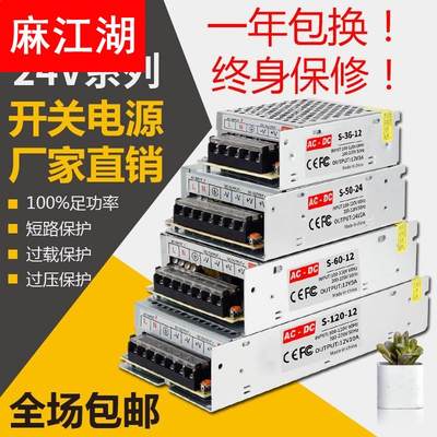 220V转变5V12V24V直流开关电源3a5a10a监控变压器LED灯带条电源伏