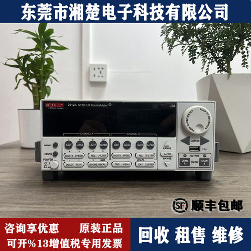 美国吉时利2612B数字源表2614B2602B2611B2635B2635A2636B