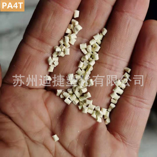 PA4T特种工程塑料黑本色玻纤增强无卤阻燃级热稳定性尼龙耐高温料