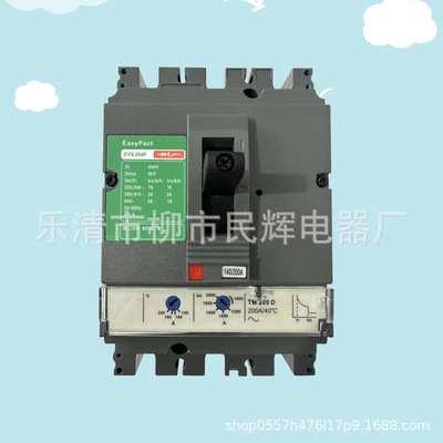 施型塑壳断路器CVS带漏电3P4P CVS100F160A 250A 400A~630AVIGI