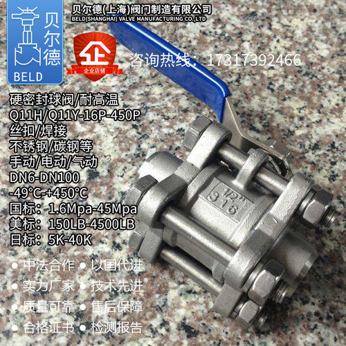 对焊/焊接/三片式/耐高温硬密封球阀/304/316L/气动/电动Q61Y-16P