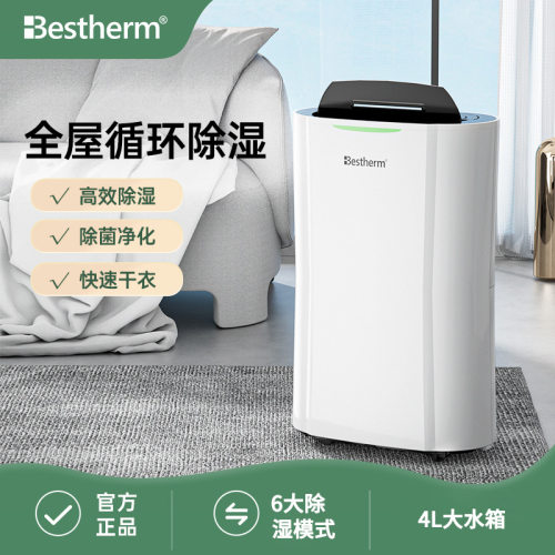 百斯腾除湿机家用轻音卧室抽湿机室内干燥机地下室吸湿机空气净化