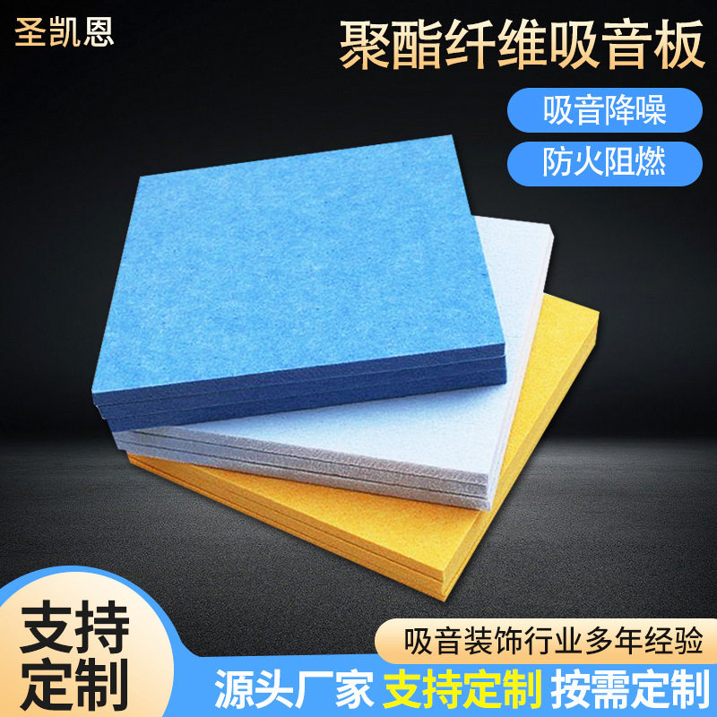 聚酯纤维双面烫光吸音板KTV影音室装饰隔音板阻燃吸音棉板纤维板,橡塑材料及制品,其他塑料制品,淘宝优惠券,粉丝福利购,淘宝优惠卷