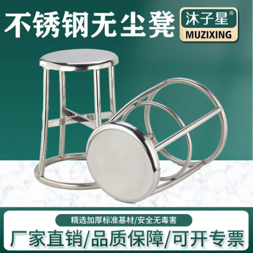 不锈钢无尘凳子防静电椅凳圆凳矮凳无尘室不锈钢凳车间流水线凳子