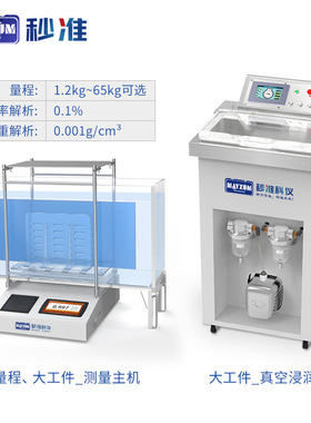 MAY-Entris120陶瓷封闭孔隙率测试仪陶瓷开孔率测定仪 陶瓷密度计