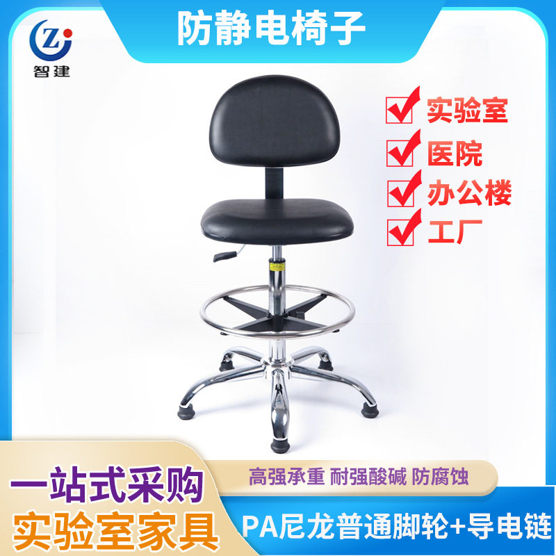 实验室防静电皮革凳子靠背椅无尘车间办公室流水线工作防静电椅子