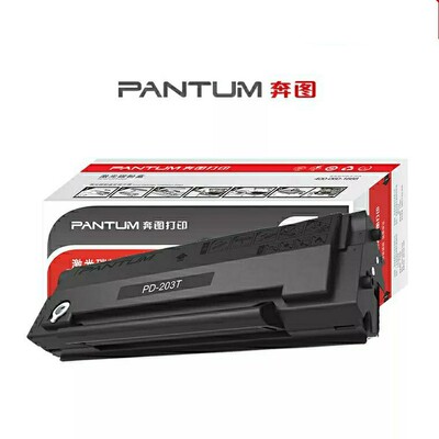 原装 奔图PD-203T硒鼓 碳粉盒P2228 P2200W M6200W M6602W M6203