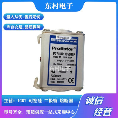 全新熔断器PC73UD10C1000TF V300513  PC73UD95V11CTF W300514