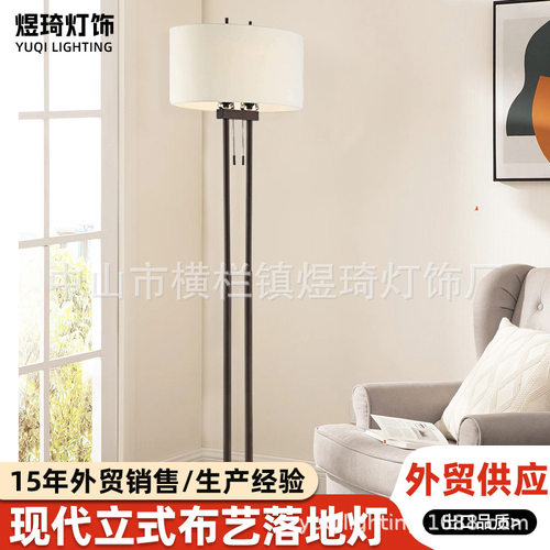 定制商务落地灯客厅酒店卧室北欧简约复古布罩设计师氛围灯小夜灯