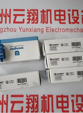 Wenglor威格勒漫反射式光电传感P1KH004 现货