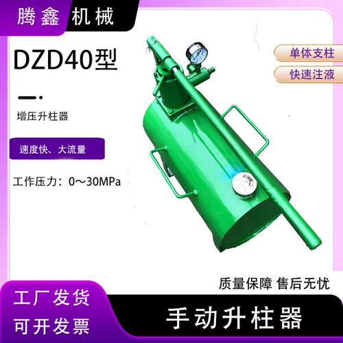 煤矿单体液压支柱支护升柱器DZD30单体支柱快速增压升柱器