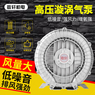 1.5kw/380v三相高压漩涡气泵水产养殖鱼塘增氧机曝气机高压鼓风机