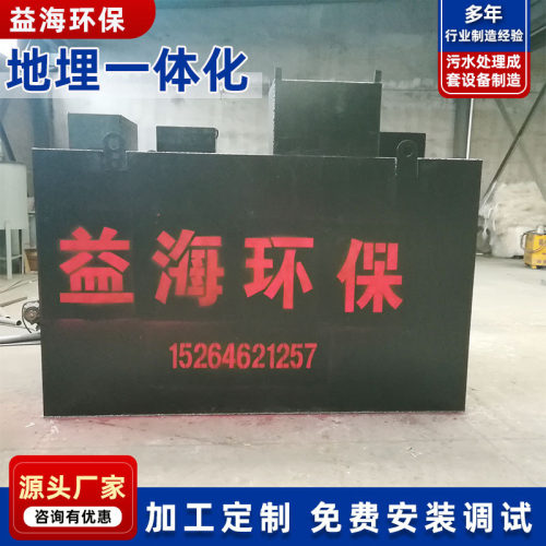 清洗蔬菜水果污水处理设备洗餐具污水处理设备废水处理设备厂家
