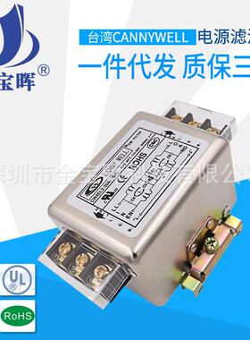 台湾电源EMI滤波器CW4EL210A20A30A导轨SR端子抗干扰净化单相电磁