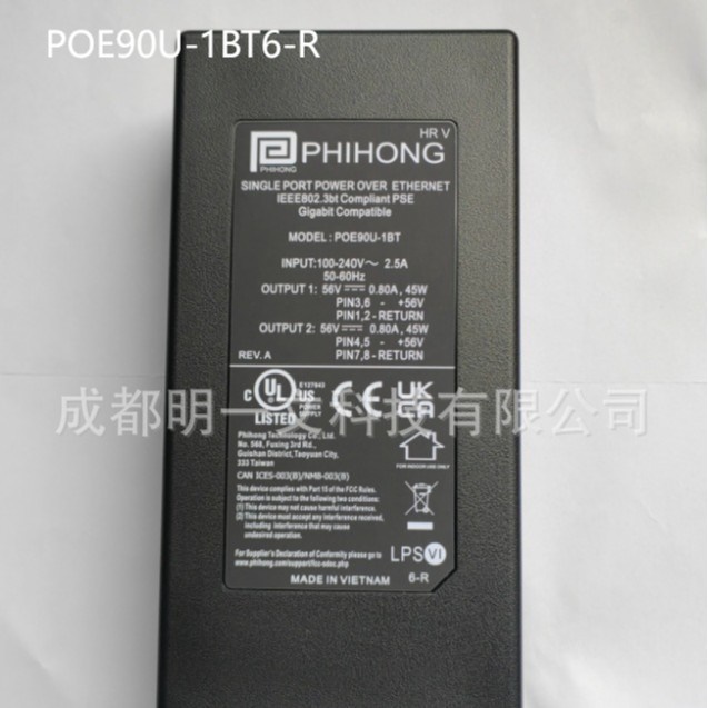 POE90U-1BT6-R以太网供电Phihong全新 - PoE 90W 56V 1.6A电源