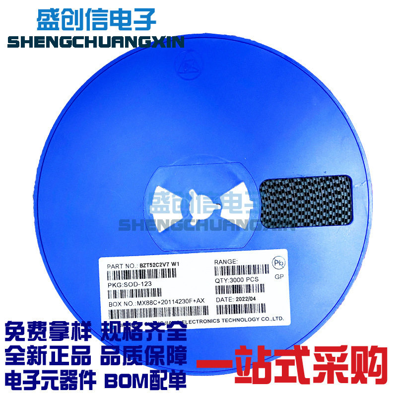BZT52C2V7 SOD-123封装 电压2.7V 丝印打字W1 贴片稳压二极管