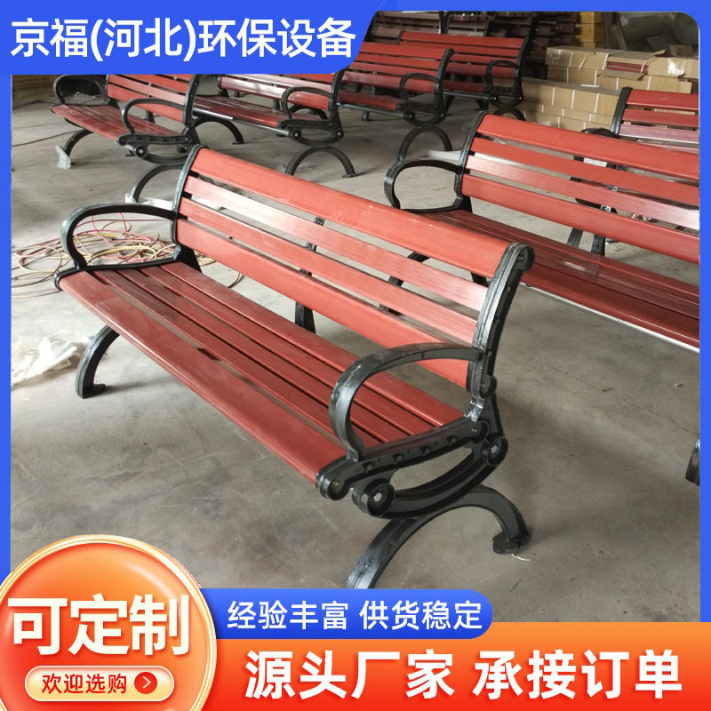 公园椅子休闲防腐实木塑木庭院靠背长椅广场排椅休息室外长凳木制