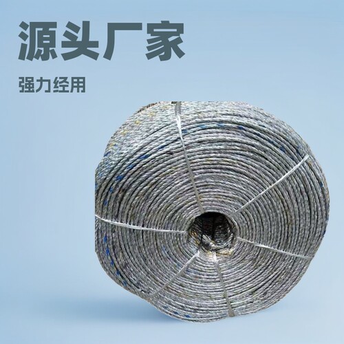 捆扎编织绳三股捆绑打捆吊秧绳子捆绑绳绑带PET大棚专用扎口