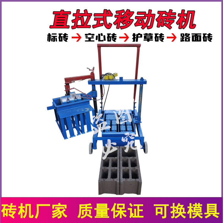 2-45小型移动砖机 免烧制水泥混凝土制砖机 面包砖砌块砖生产设备