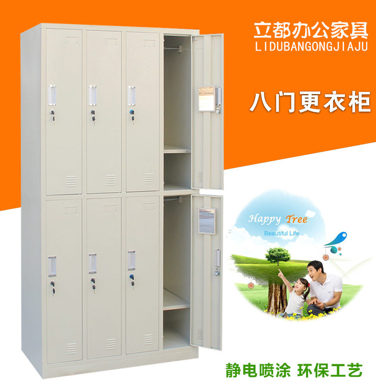 八门更衣柜钢制铁皮文件柜储物柜浴室挂衣柜员工存包柜办公室衣柜