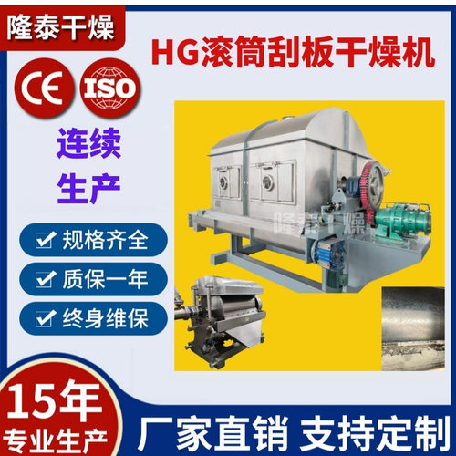 封闭转鼓树脂冷凝结晶切片机不锈钢滚筒刮板干燥机切片机连续作业