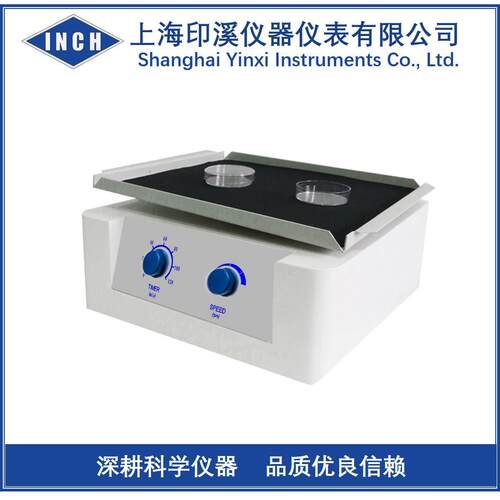 VS-100三维摇床/摇床振荡器/摇床振荡