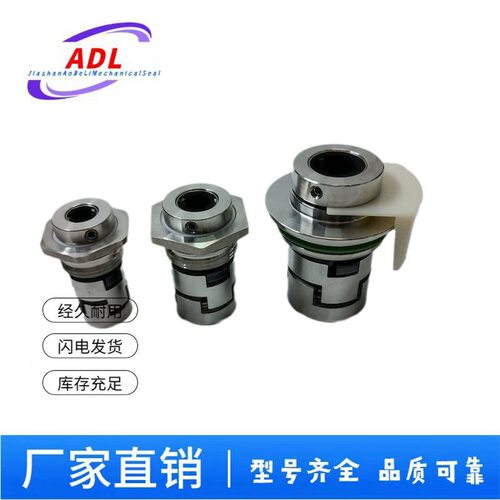 轻型立式多级离心泵GLF机械密封