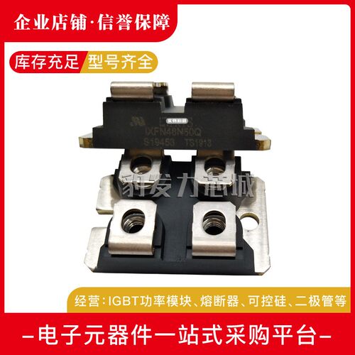 IXFN48N50 IXFN48N50Q IXFN48N60P全新功率MOS管