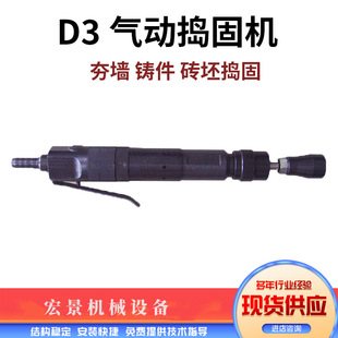 宏景气动捣固机D3D4D5D6D7D8D9D10翻砂铸件砖胚尼龙锤手持式捣固