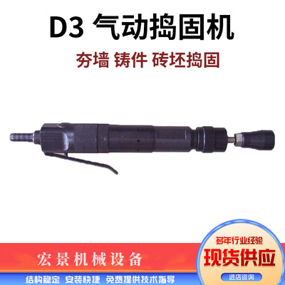 宏景气动捣固机D3D4D5D6D7D8D9D10翻砂铸件砖胚尼龙锤手持式捣固