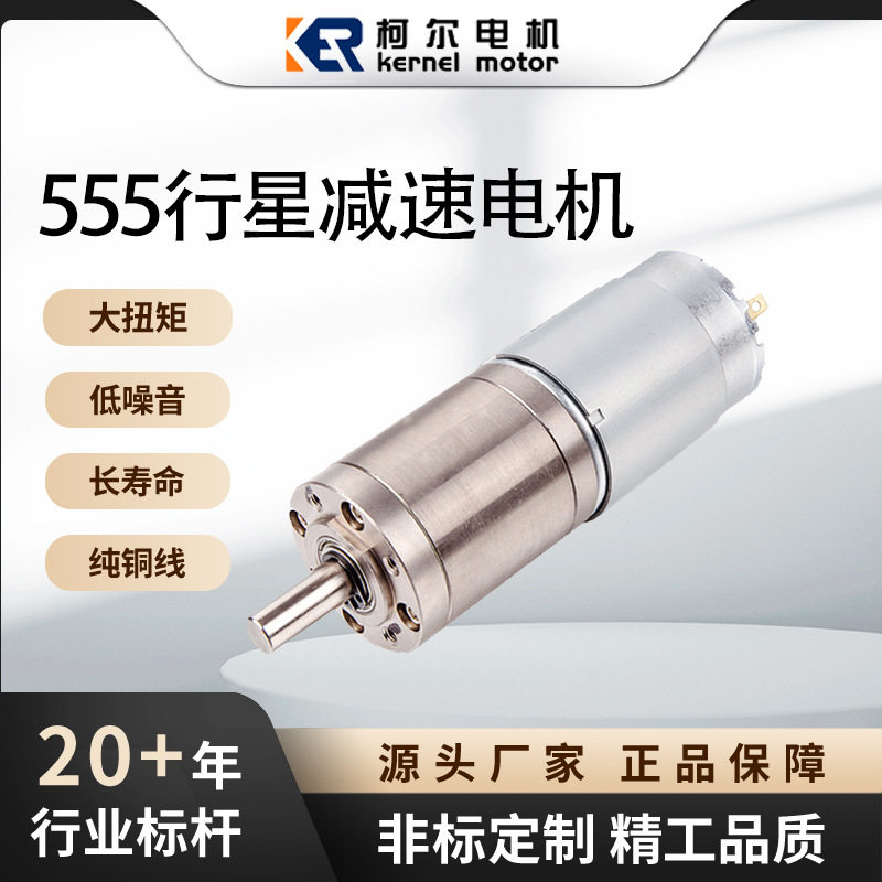 柯尔36RP555行星减速电机 微型电动阀门 减速马达 自动售货机电机图片