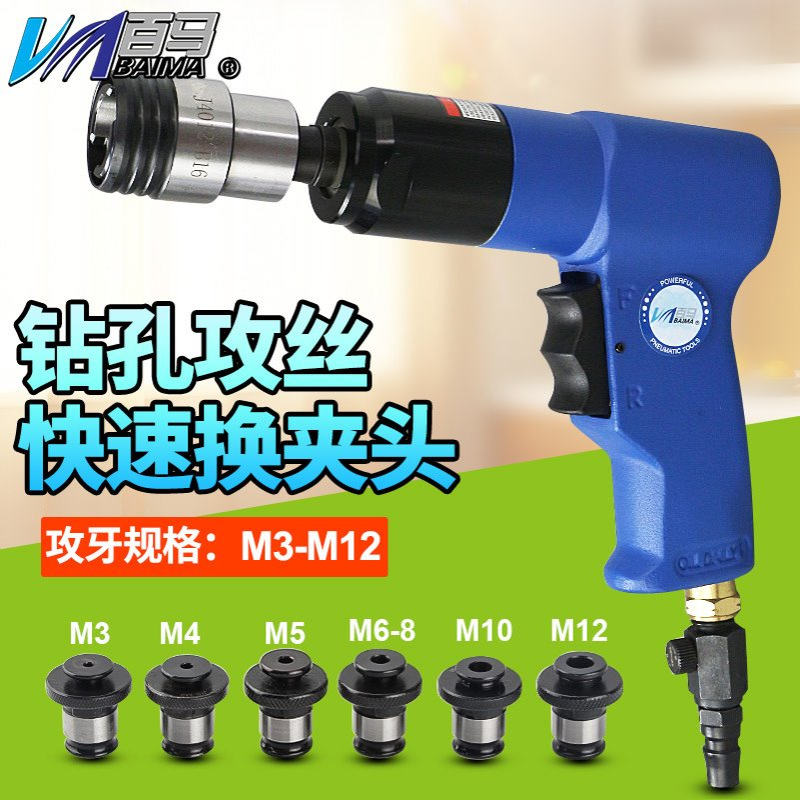 百马BM-GY18强劲气动攻牙机 攻丝机 丝锥机 回丝机强力M3-M12