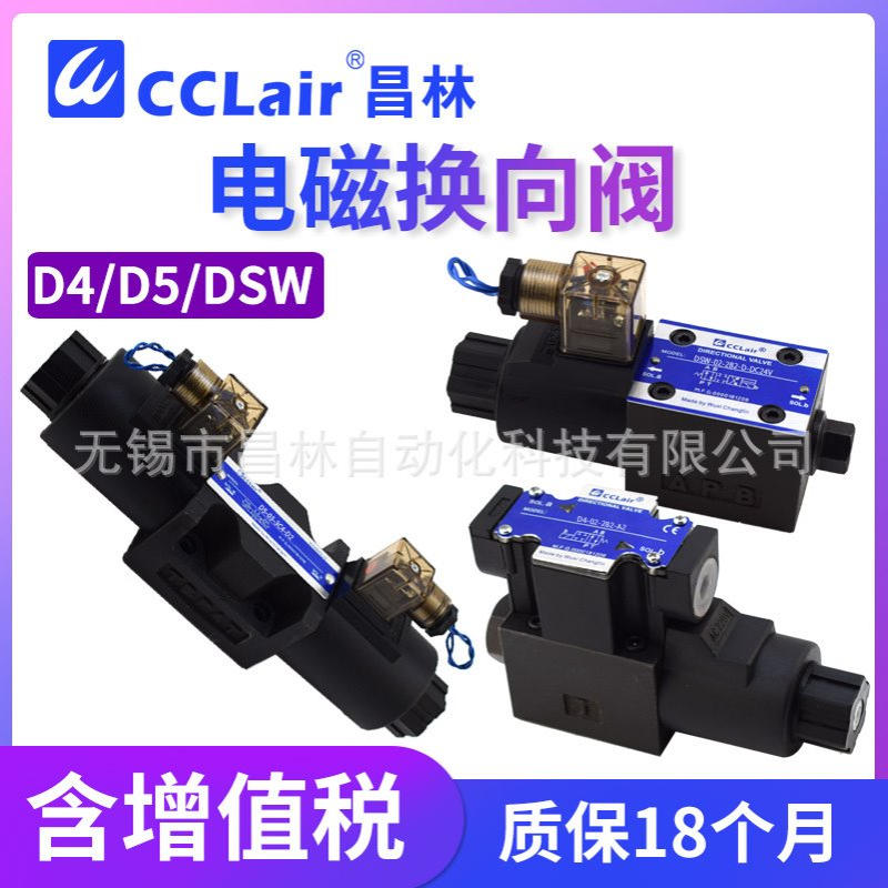 DSW-02油压阀D4-03液压电液阀D5-02 3C4 2D2 3C60 3C2 2B2 04 06