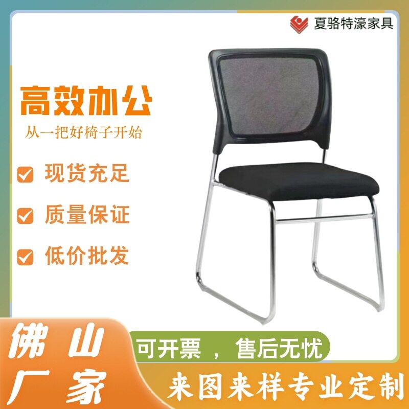 培训椅简约办公职员会议椅家用网布座椅学生四脚椅厂批发