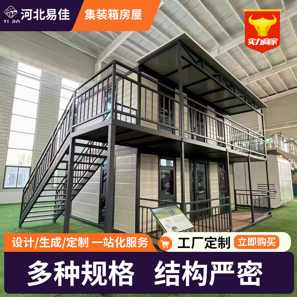 定制集装箱房别墅住人箱式房活动板房定制出口集装箱房图片