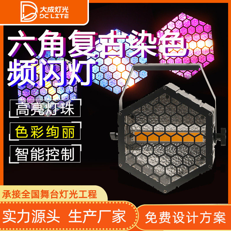 LED复古灯可拼接效果背景灯全彩COB爆闪灯酒吧矩阵灯帕灯舞台灯光