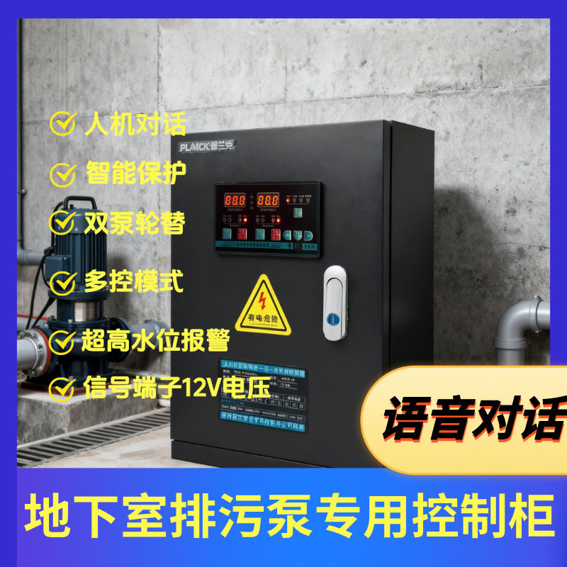 一控二11KW地下室排污泵专用控制柜缺相保护智能控制箱电机,鲜花速递/花卉仿真/绿植园艺,其它园艺用品,淘宝优惠券,粉丝福利购,淘宝优惠卷