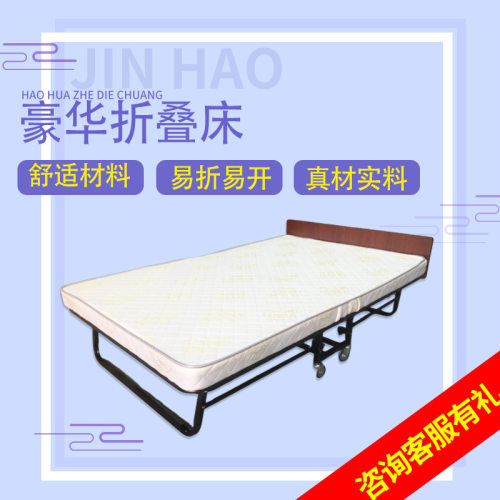 北欧酒店加床折叠床不占空间的折叠床可移动全套金属办公午休两用