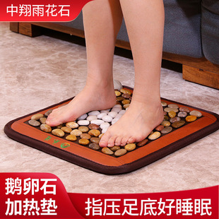 鹅卵石地垫雨花石加热坐垫家用指压板穴位按摩垫脚底按摩器石子路