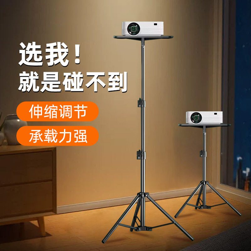 通用家用靠墙投影仪支架 自由伸缩投影机托盘2.1米加厚落地三角架