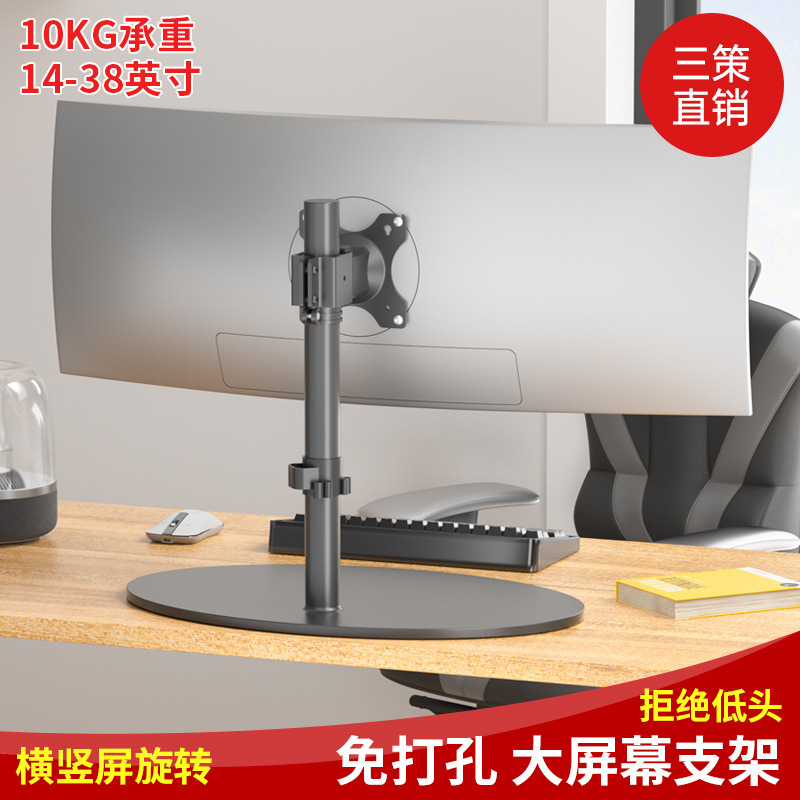 32/34/38英寸电脑支架免打孔带鱼屏桌面大屏幕增高横竖屏旋转底座