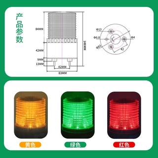 一体三色灯单层警示灯T80-3TJ声光报警器常亮/闪亮信号指示灯24v