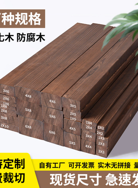 木条木方实木户外防腐碳化条子木板长面板床龙骨硬垫片排骨架定制