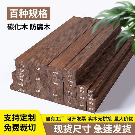 木条木方实木户外防腐碳化条子木板长面板床龙骨硬垫片排骨架定制