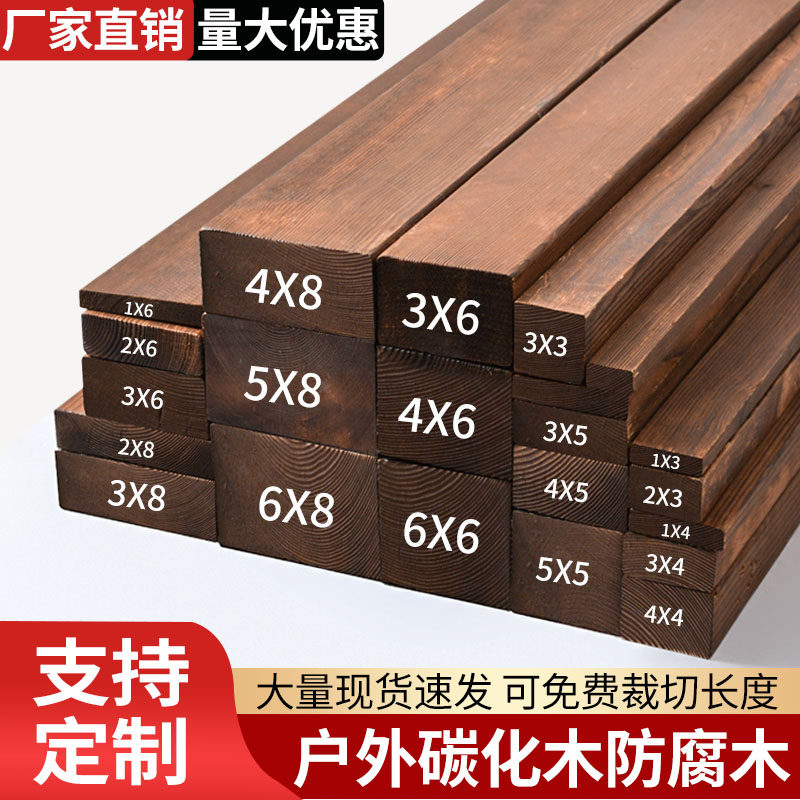 木方木条实木碳化条子木板龙骨隔层栅栏边框葡萄架桑拿板diy定制
