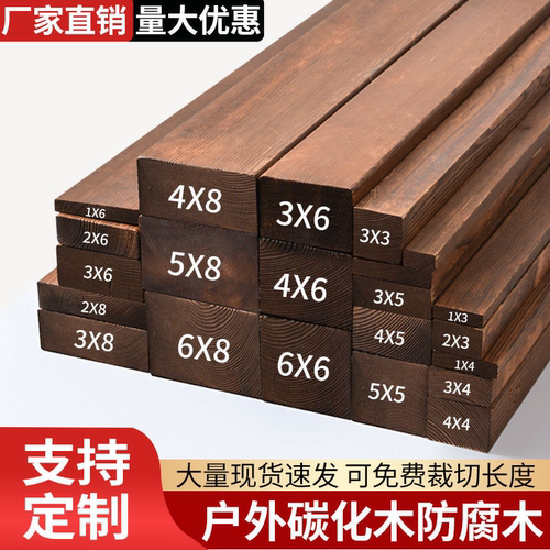 木方木条实木碳化条子木板龙骨隔层栅栏边框葡萄架桑拿板diy定制
