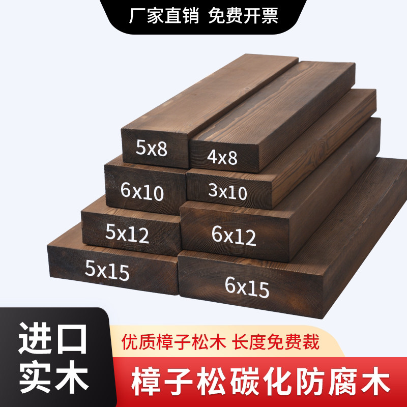 松木户外碳化防腐木条定制