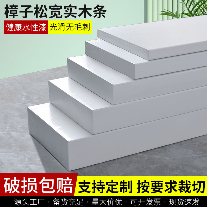 白色木条实木板长短条子龙骨diy手工材料隔断边框彩色装饰条定制