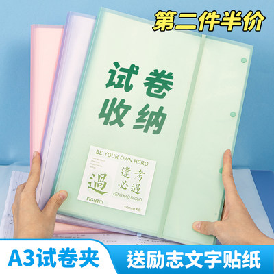 天色A3试卷收纳袋试卷夹透明插页40页多层风琴夹子A4考卷资料册小